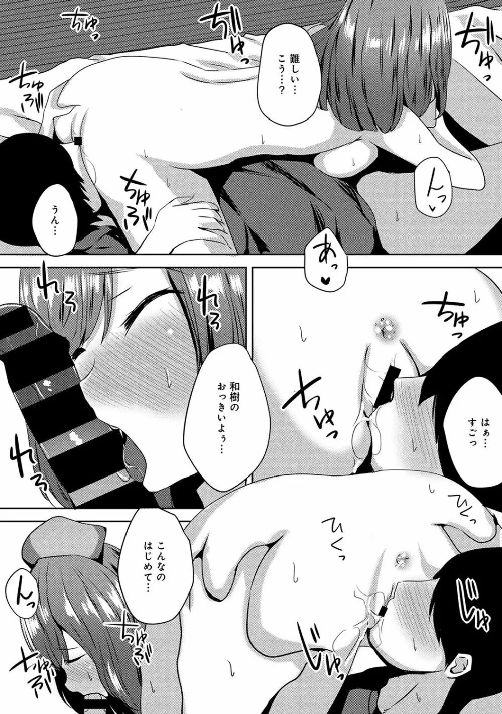 COMIC アナンガ・ランガvol.18 238ページ