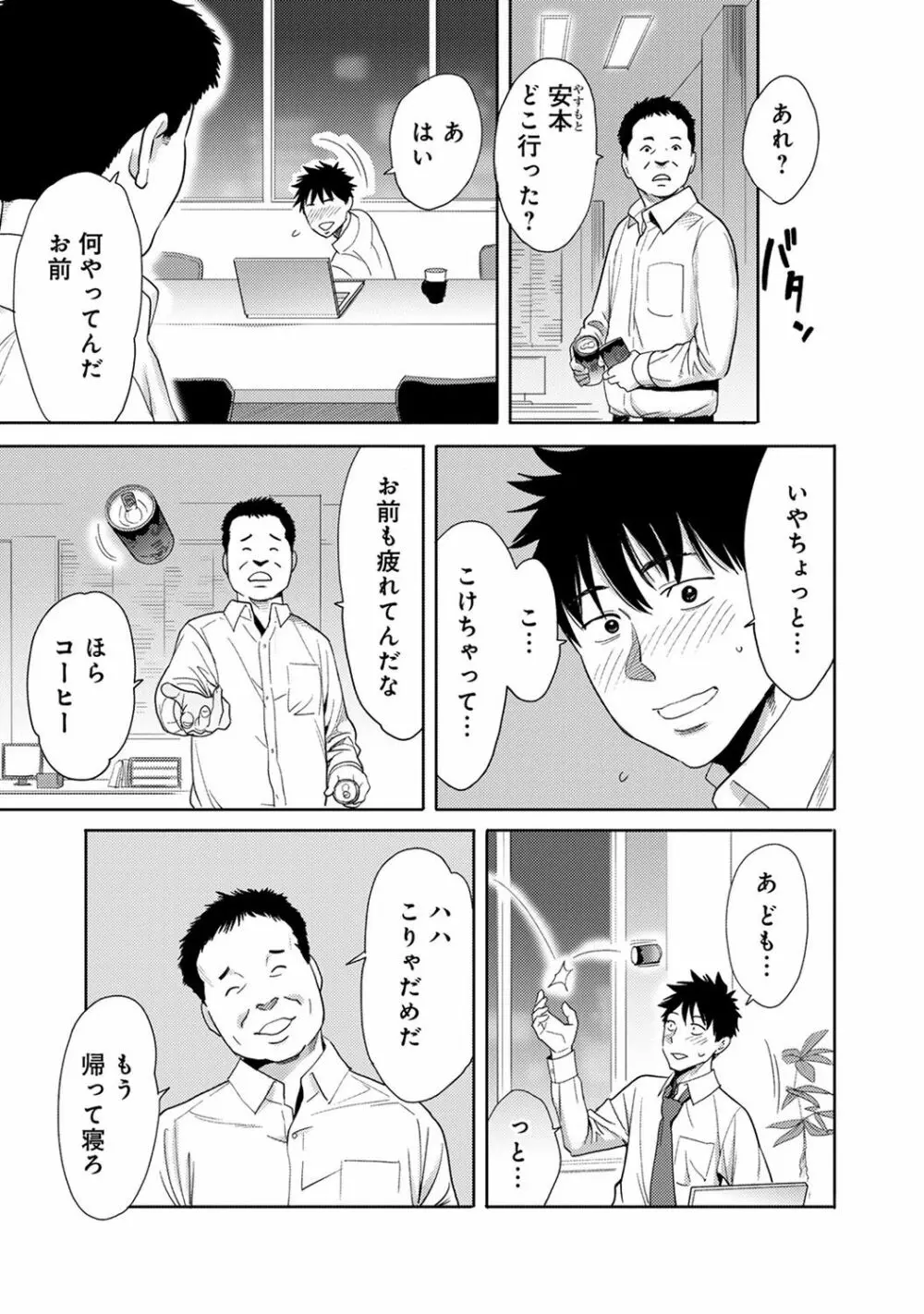 COMIC アナンガ・ランガvol.18 263ページ