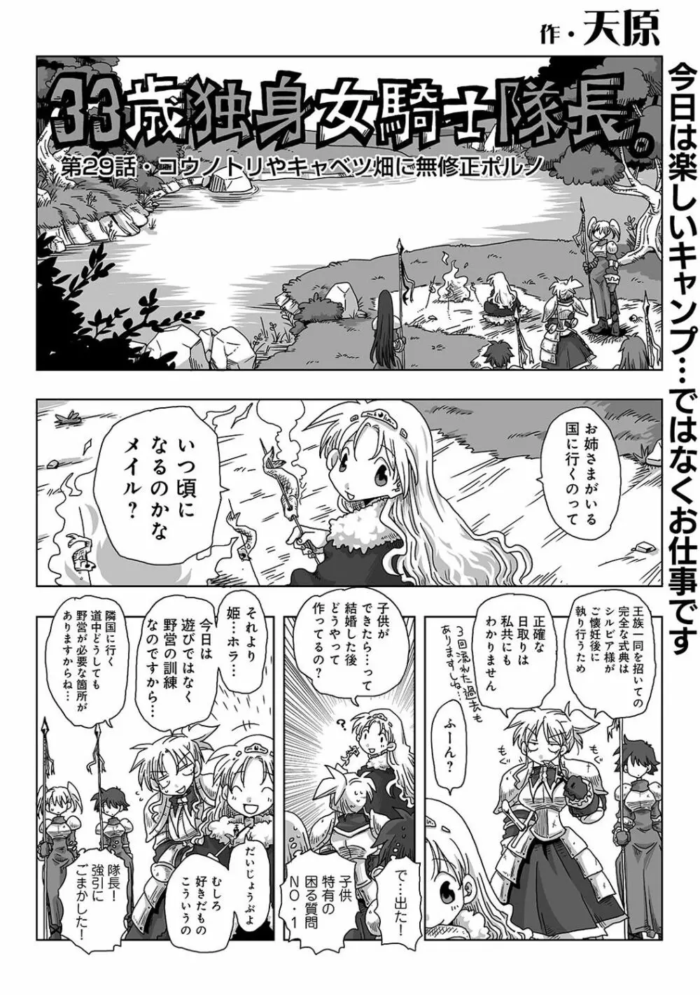 COMIC アナンガ・ランガvol.18 266ページ