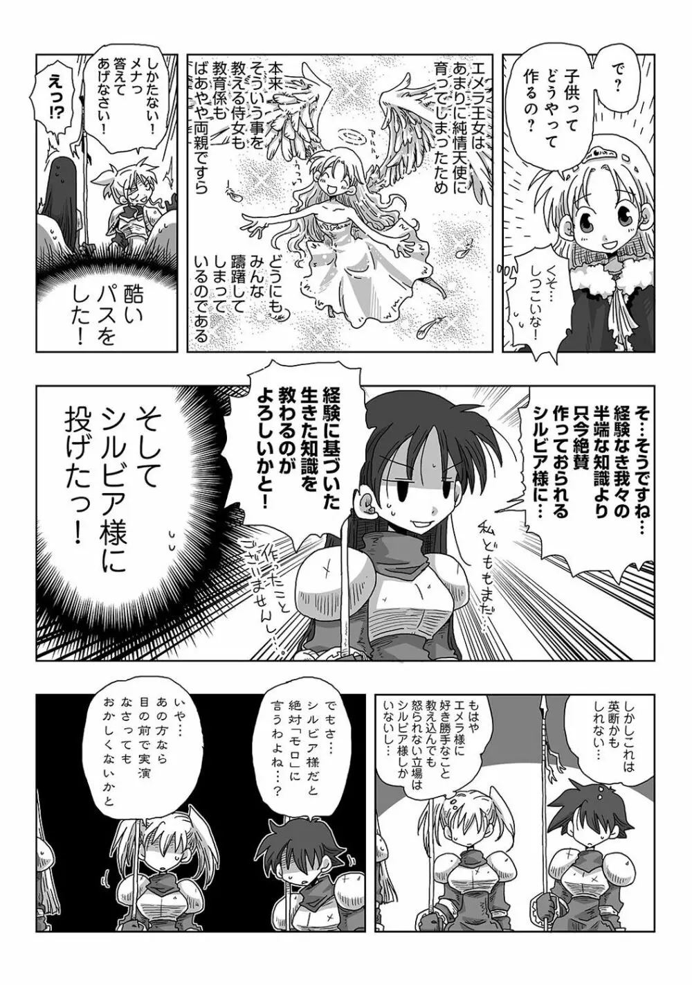 COMIC アナンガ・ランガvol.18 267ページ