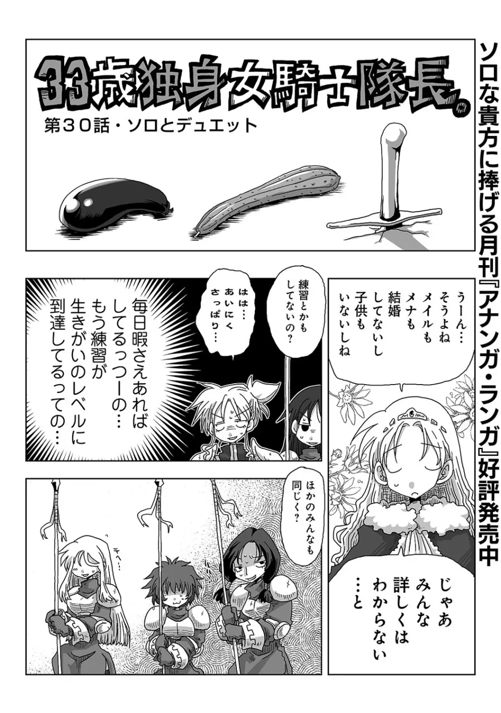 COMIC アナンガ・ランガvol.18 268ページ