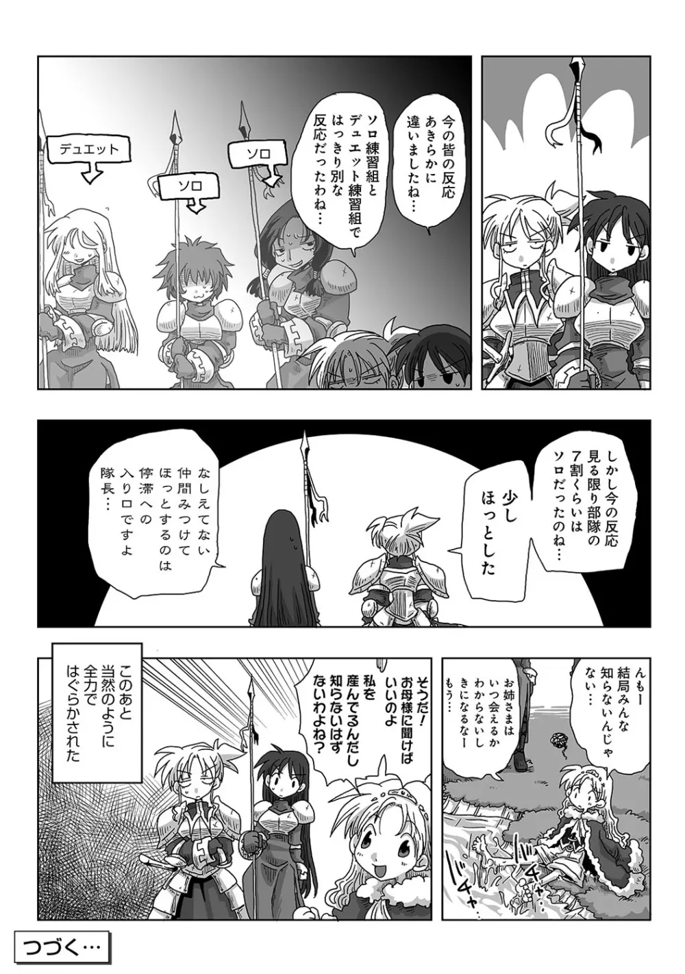 COMIC アナンガ・ランガvol.18 269ページ