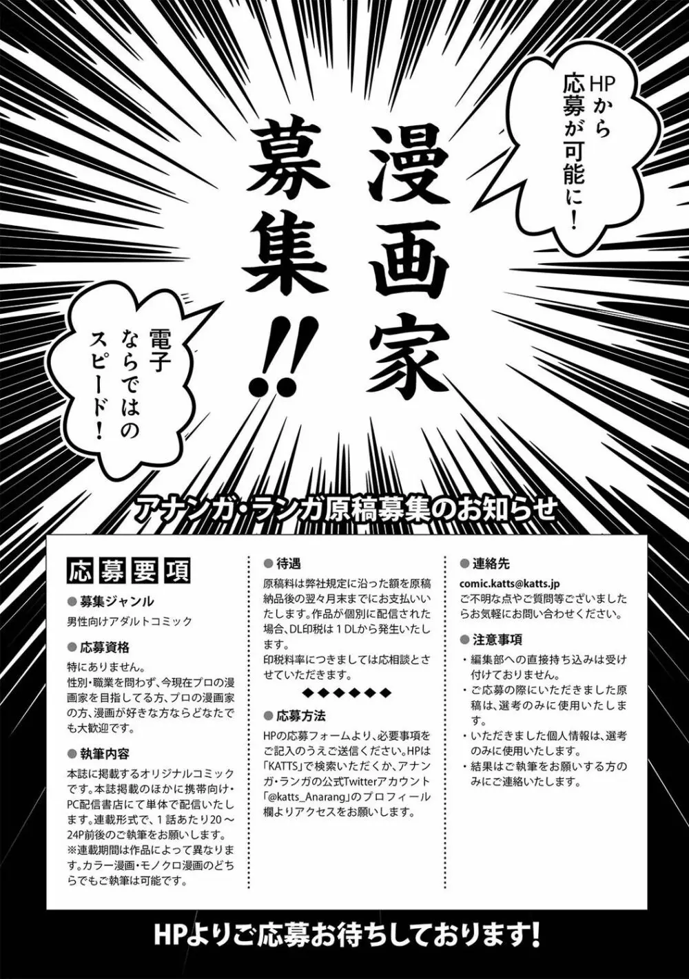 COMIC アナンガ・ランガvol.18 290ページ