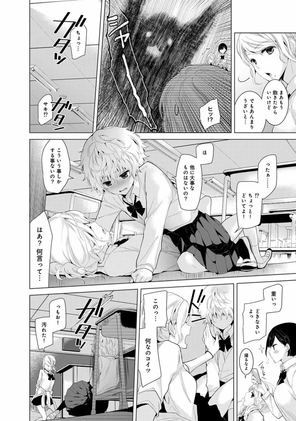 COMIC アナンガ・ランガvol.18 8ページ