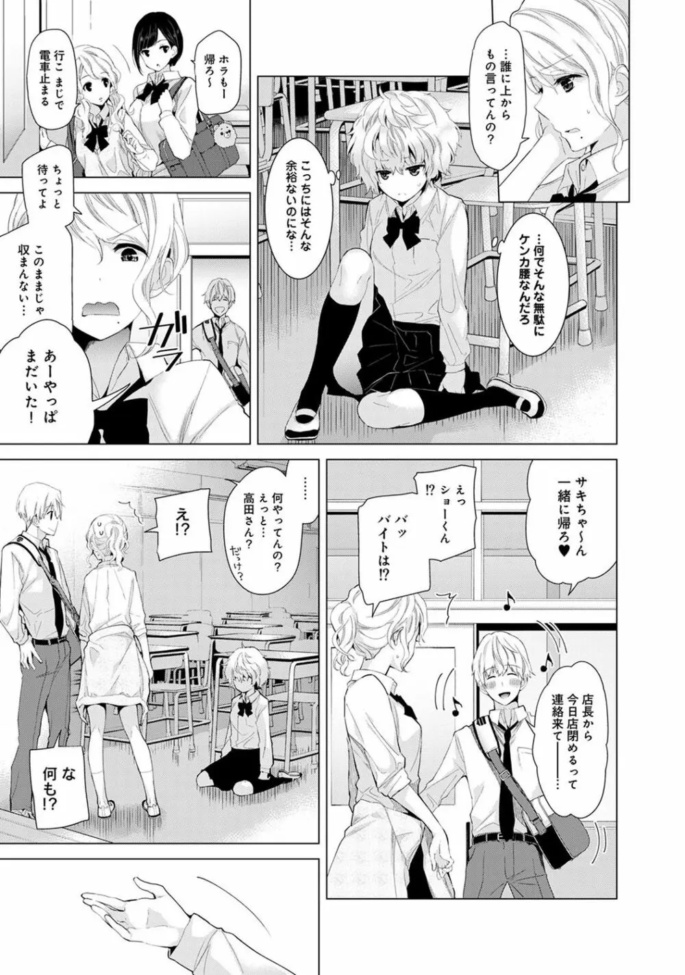 COMIC アナンガ・ランガvol.18 9ページ