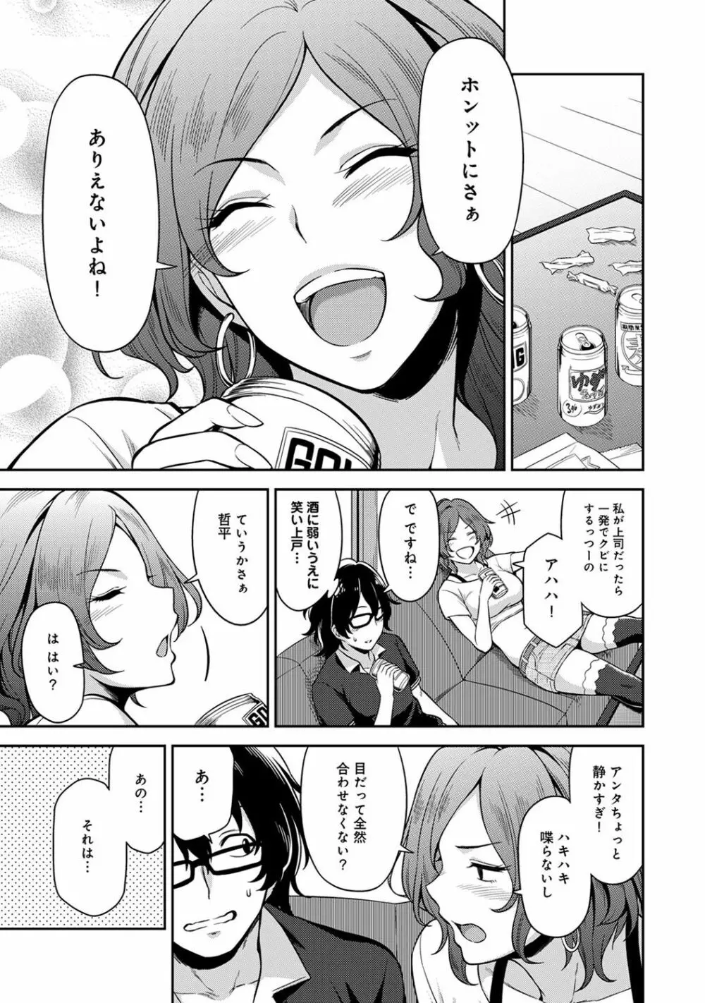 COMIC アナンガ・ランガvol.18 99ページ