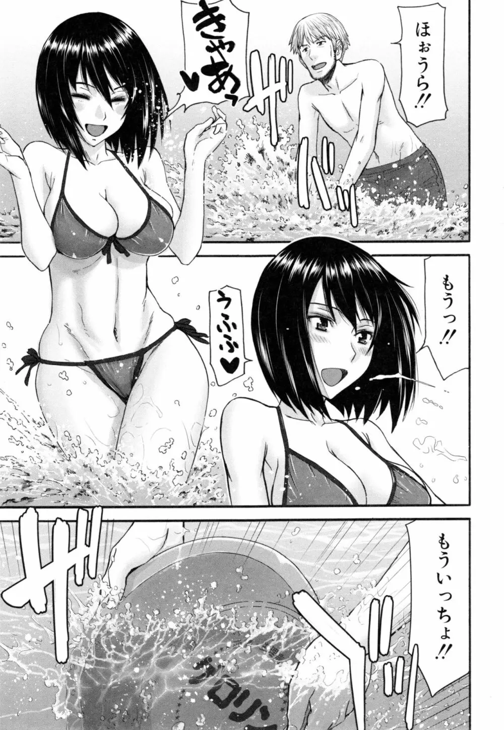 彼女達の性交渉 8ページ