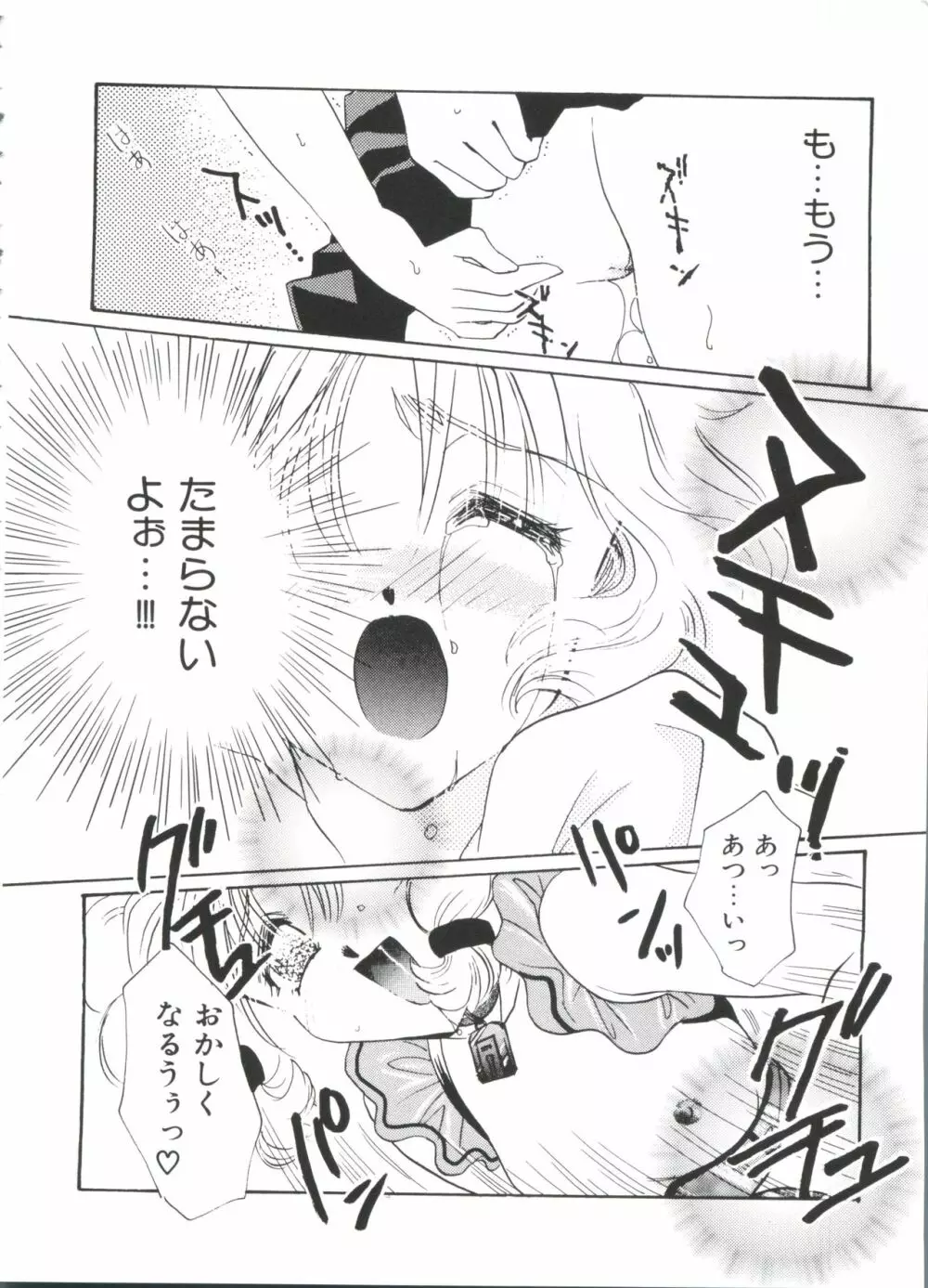 エロちゃんといっしょ 2 128ページ