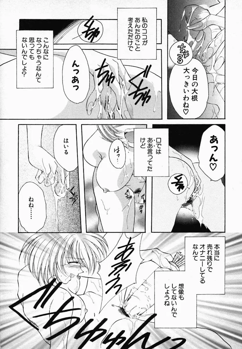 女の秘密 150ページ