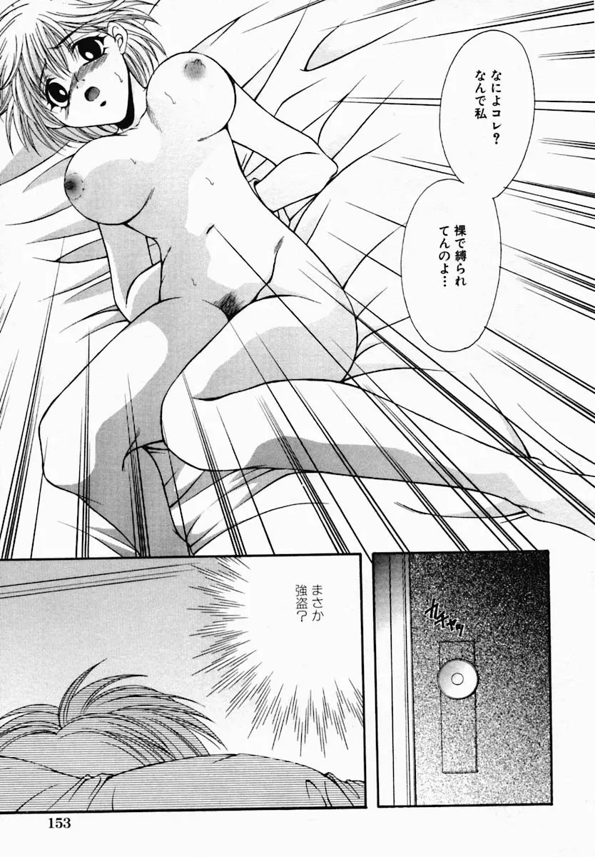 女の秘密 156ページ