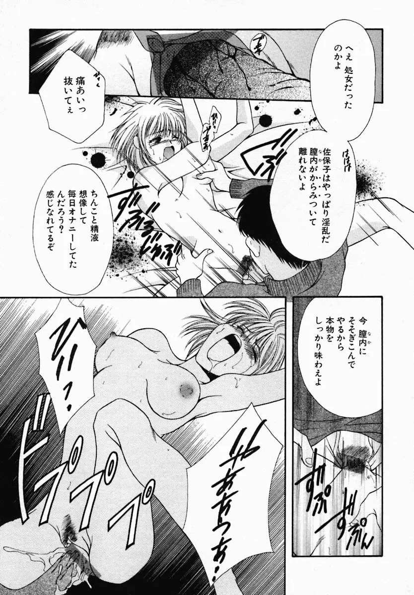 女の秘密 159ページ