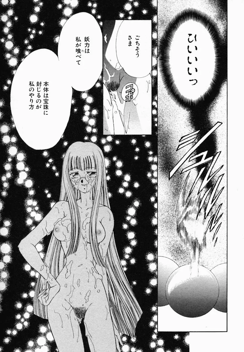 女の秘密 19ページ