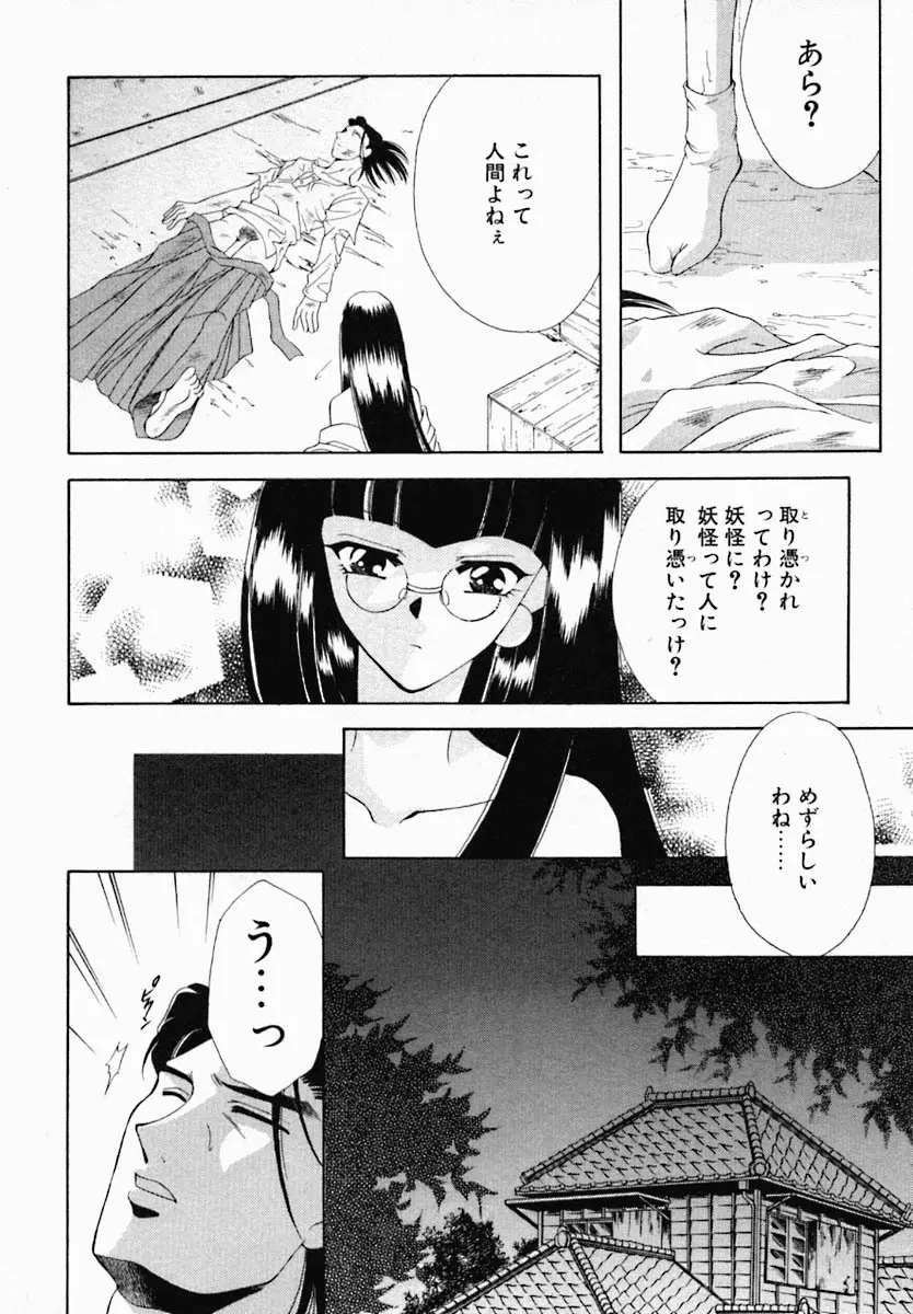 女の秘密 20ページ