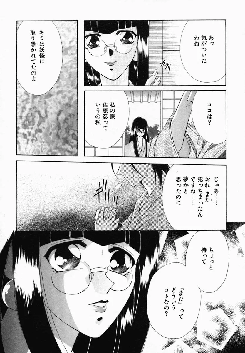 女の秘密 21ページ