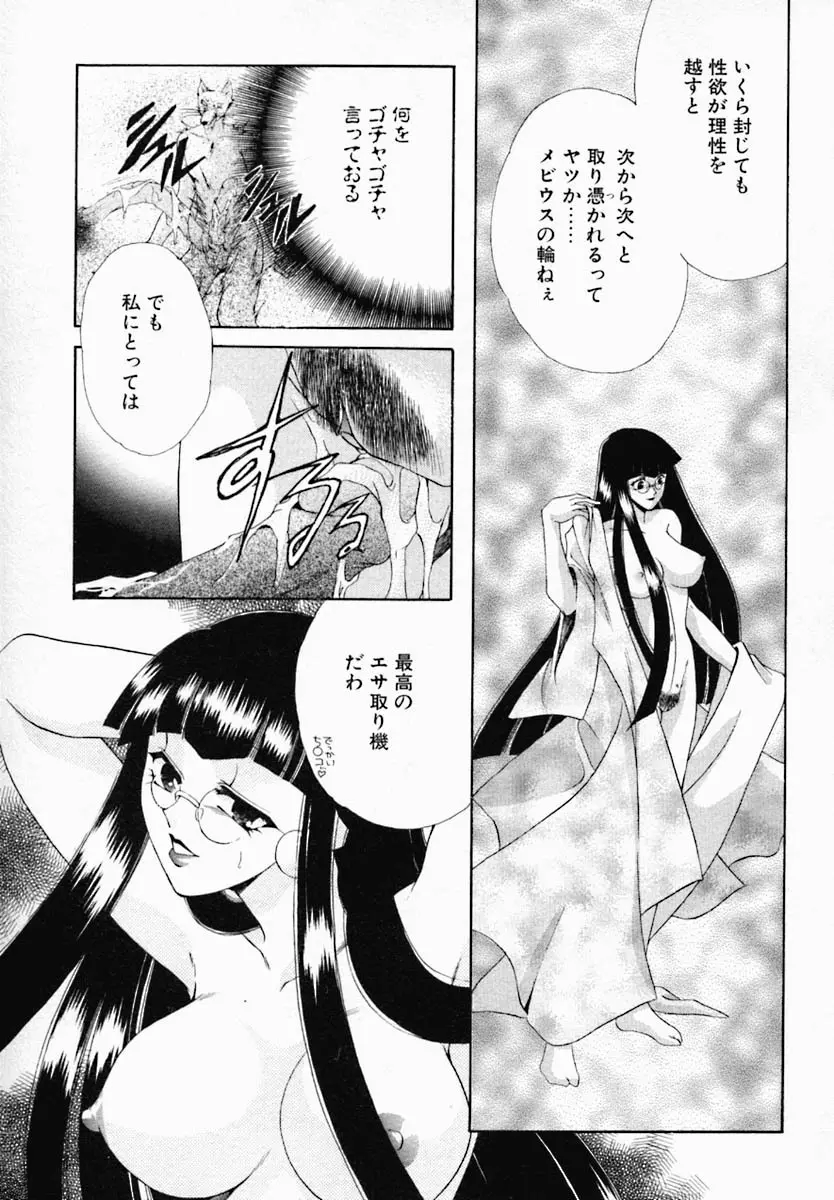 女の秘密 23ページ