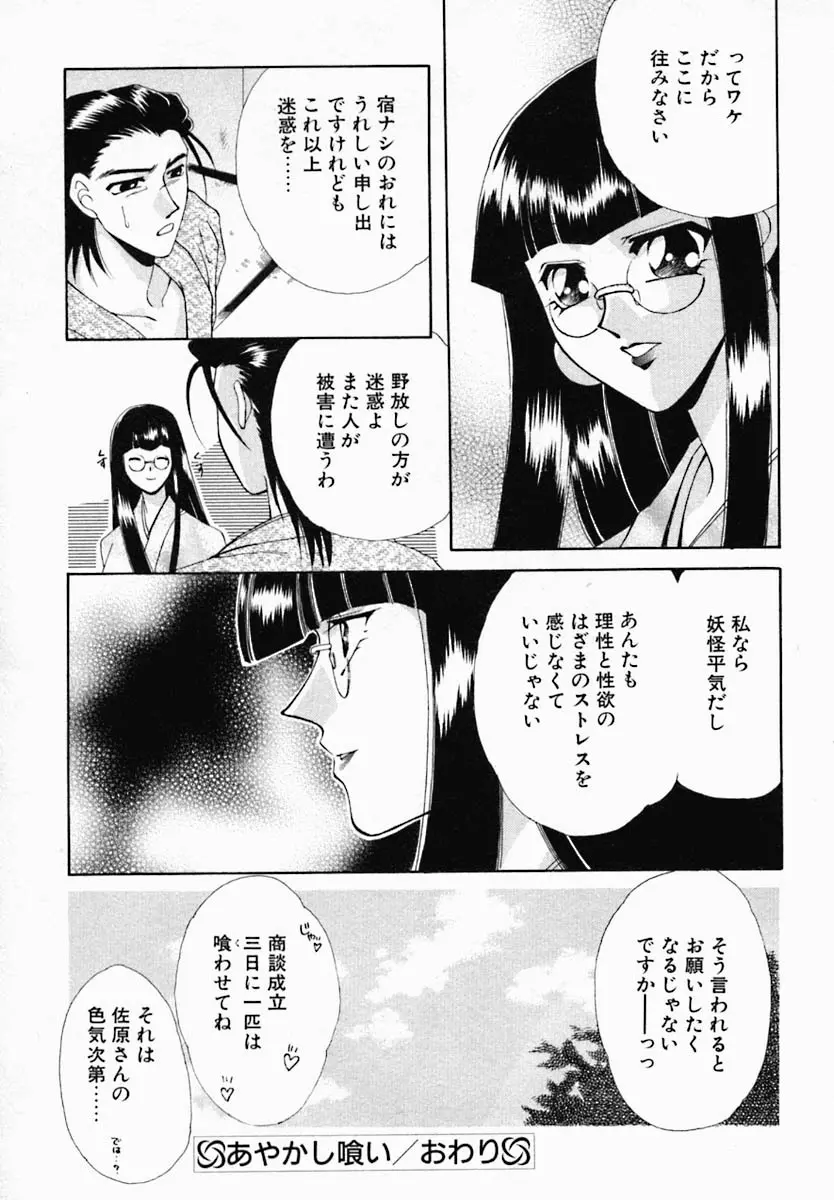 女の秘密 26ページ