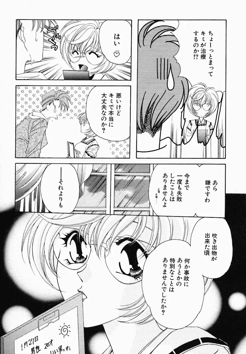 女の秘密 30ページ