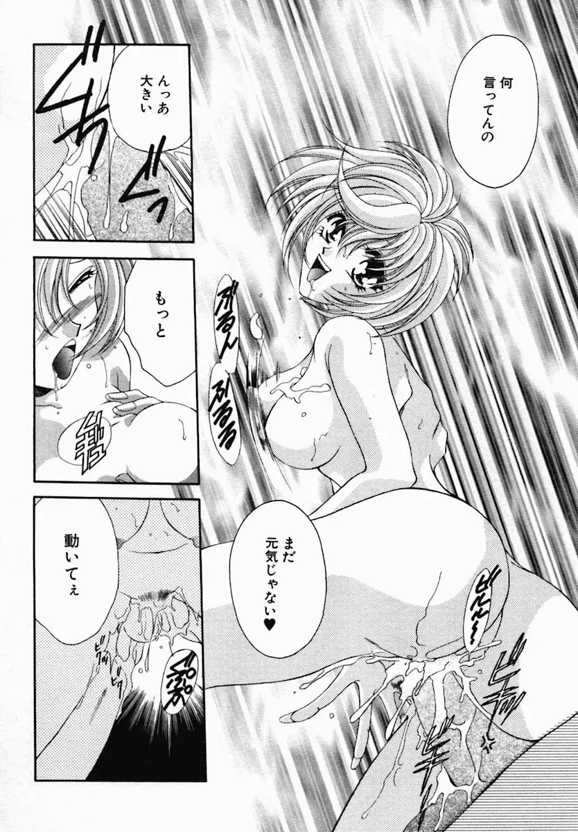 女の秘密 40ページ