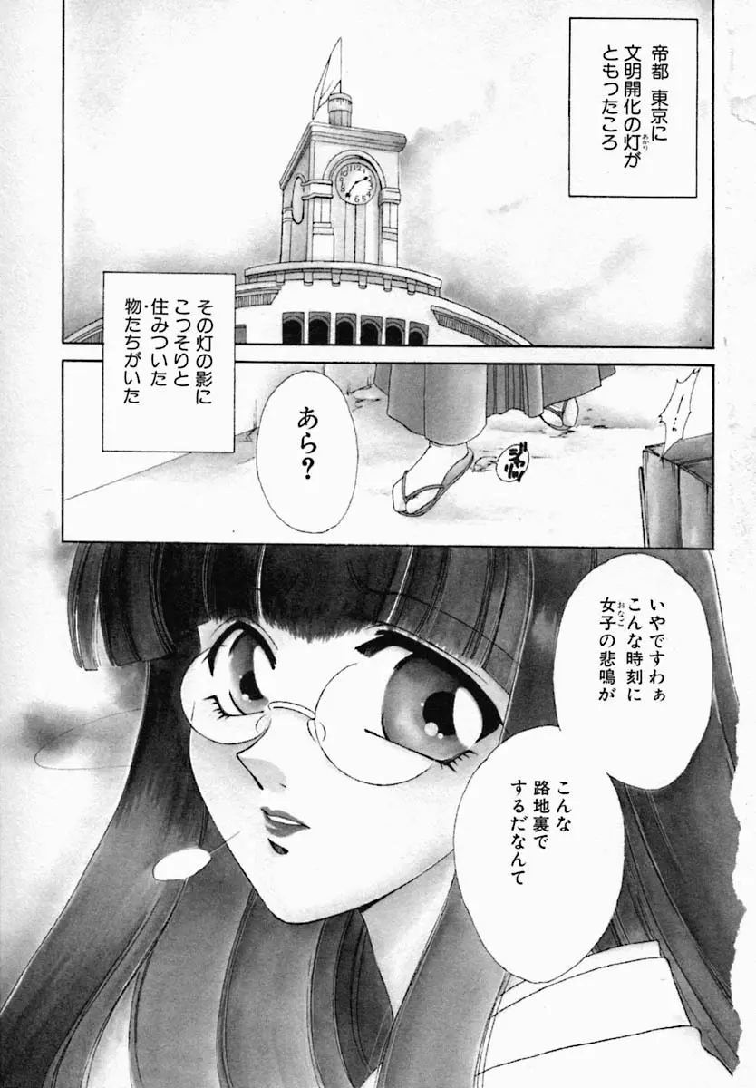 女の秘密 7ページ