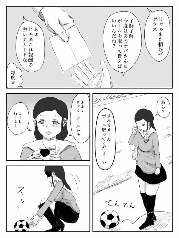 彼女が寝取られ、母親を寝取られ、妹も寝取られ 110ページ