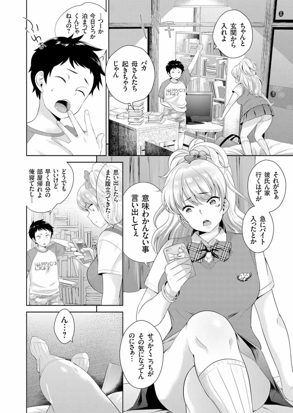 コミックグレープ Vol.38 5ページ