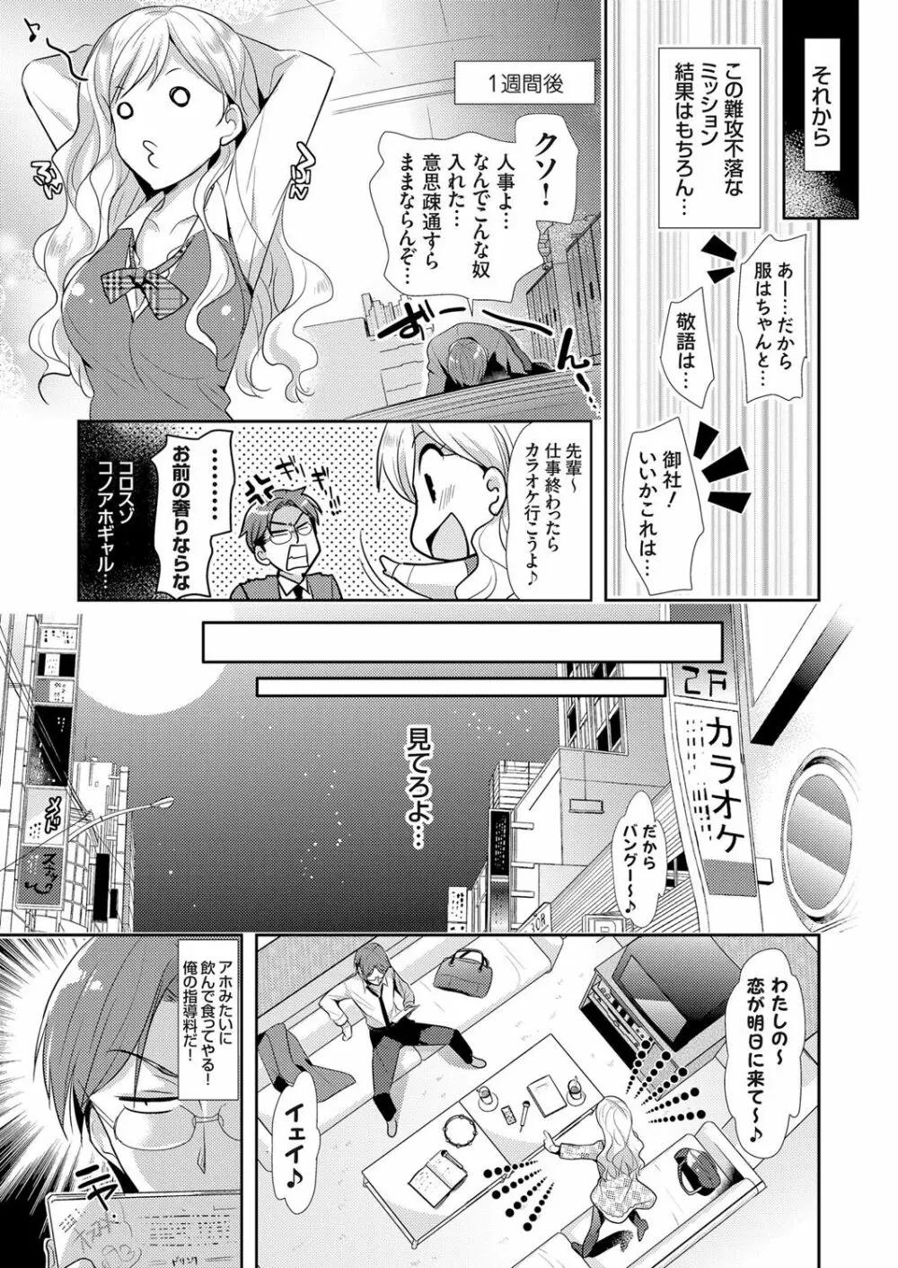 コミックグレープ Vol.38 50ページ