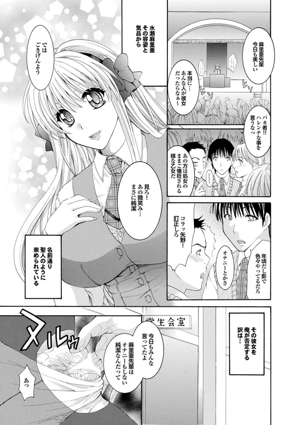 処女ノ泉 157ページ