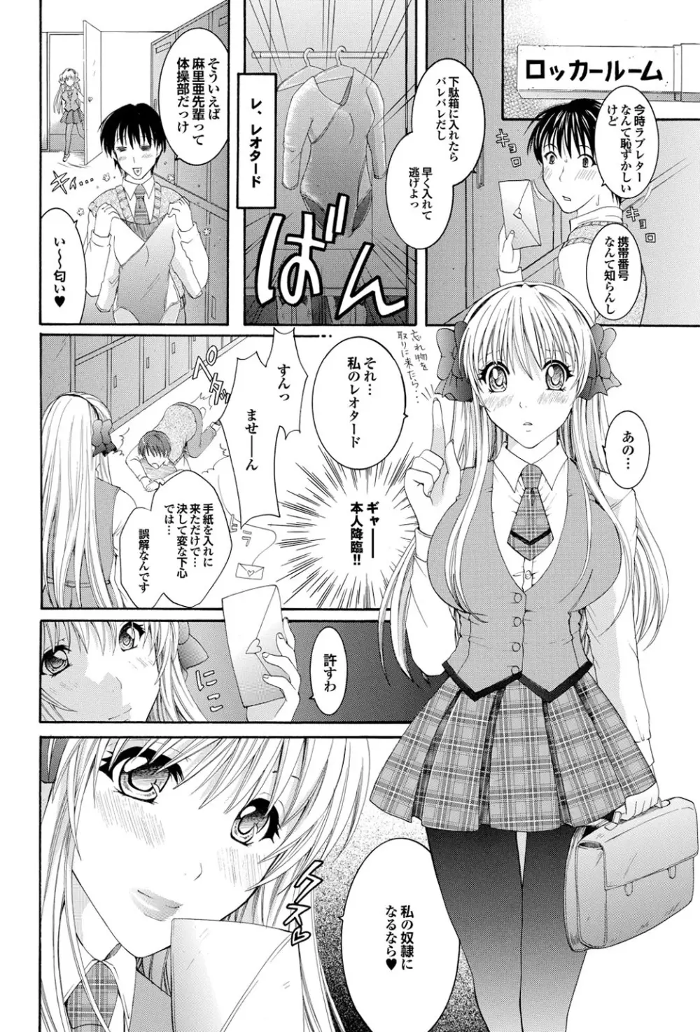 処女ノ泉 162ページ