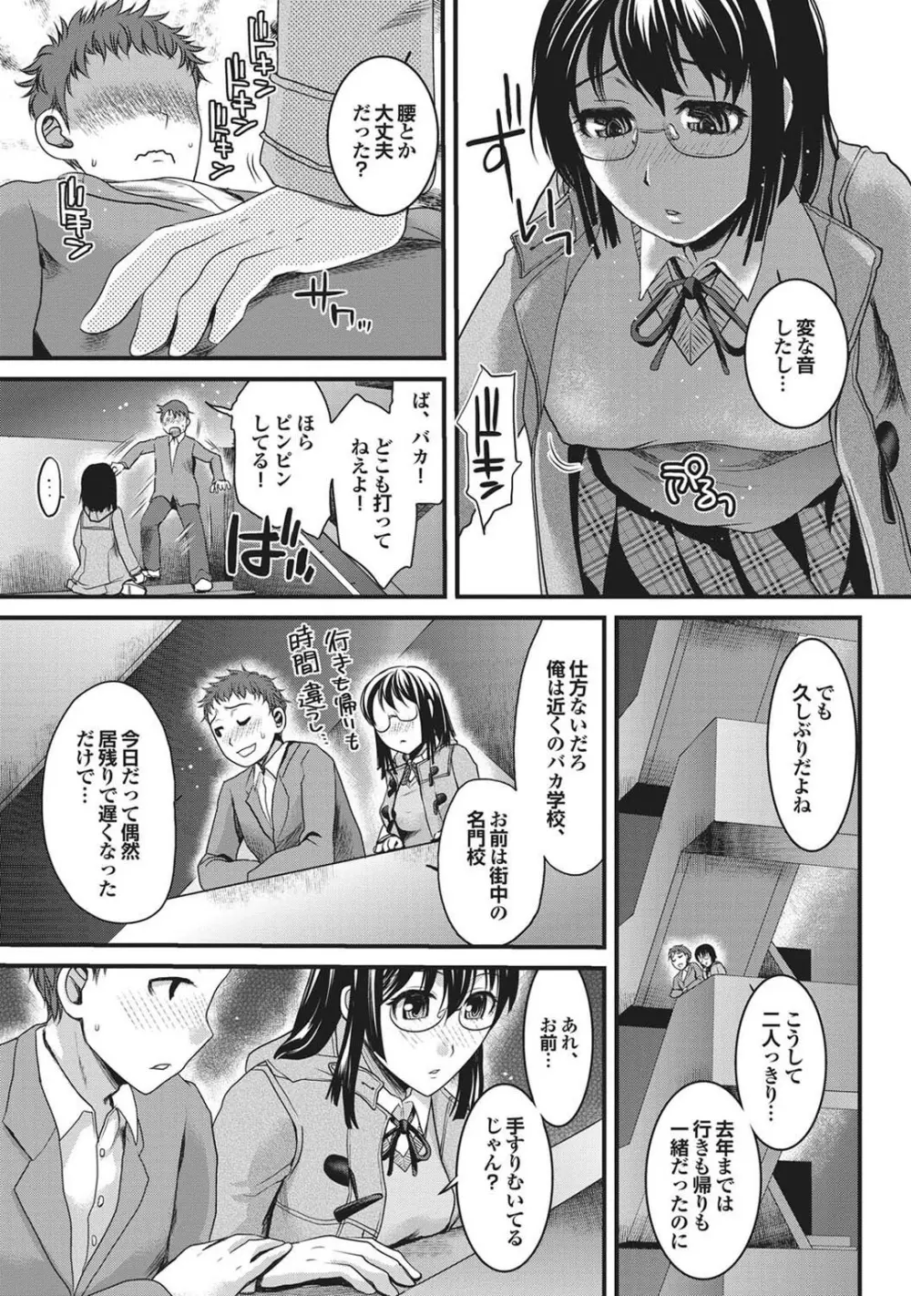 処女ノ泉 177ページ