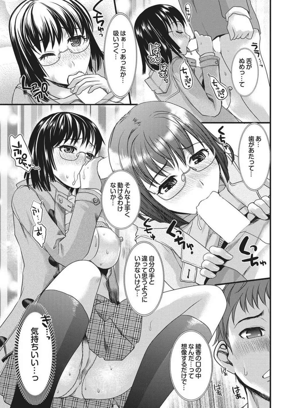 処女ノ泉 185ページ