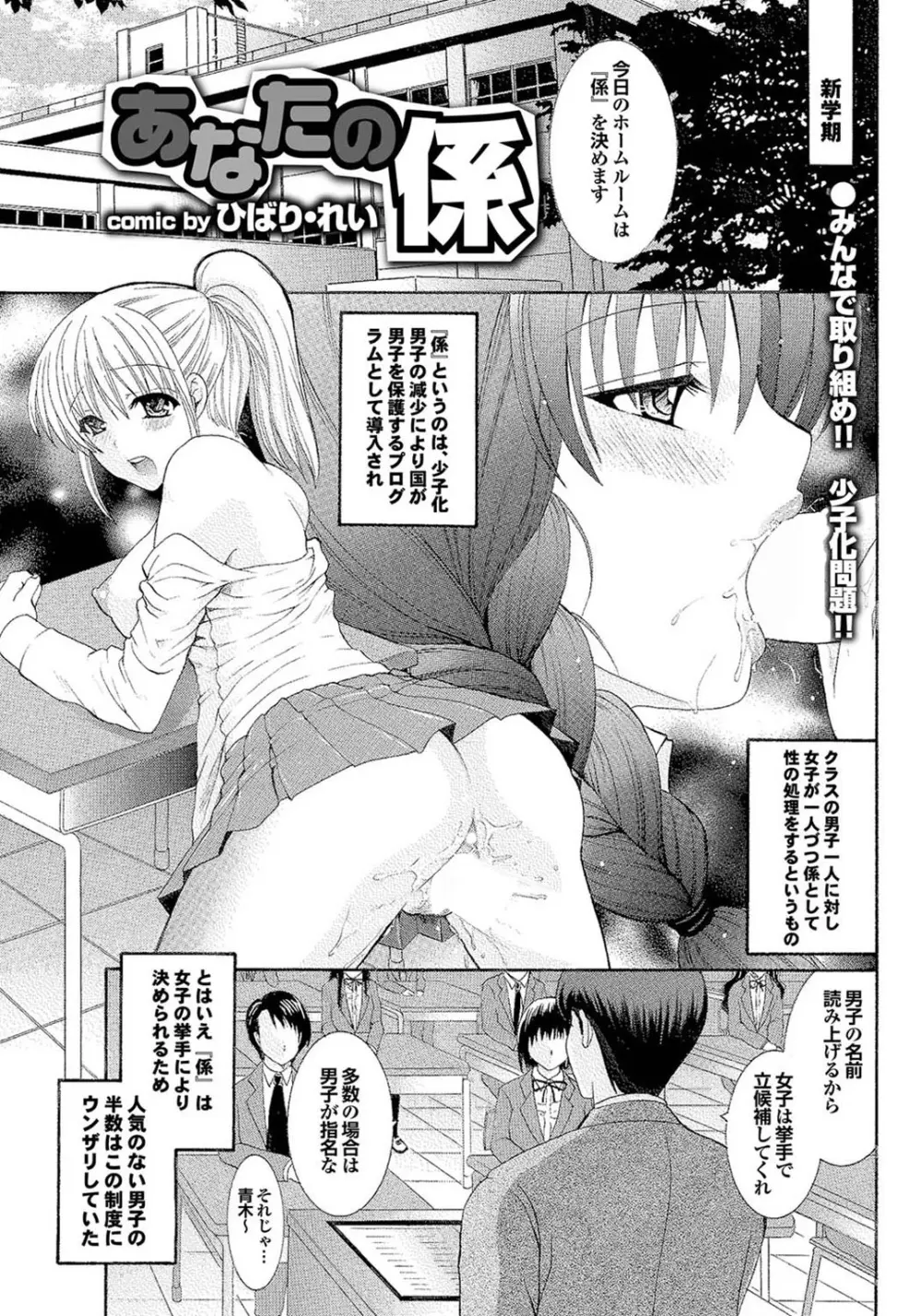 処女ノ泉 63ページ