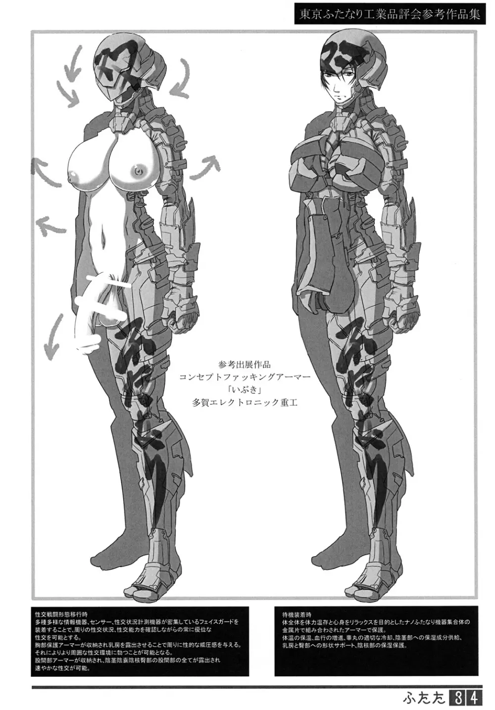 ふたた創刊号 33ページ