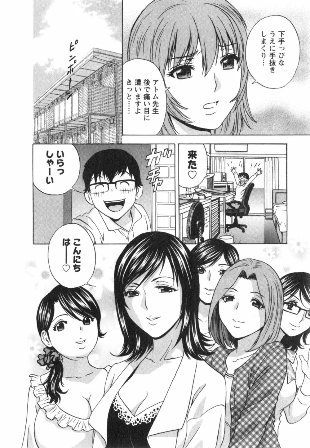 まんがのような人妻との日々 第03巻 人の妻は僕のモノ 122ページ