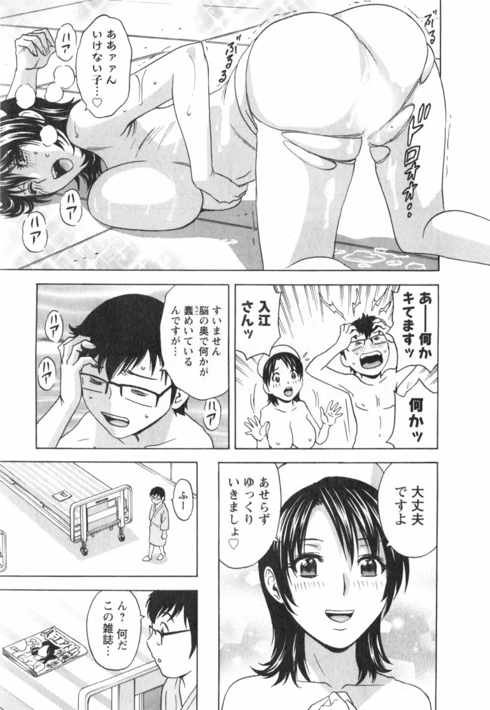 まんがのような人妻との日々 第03巻 人の妻は僕のモノ 155ページ