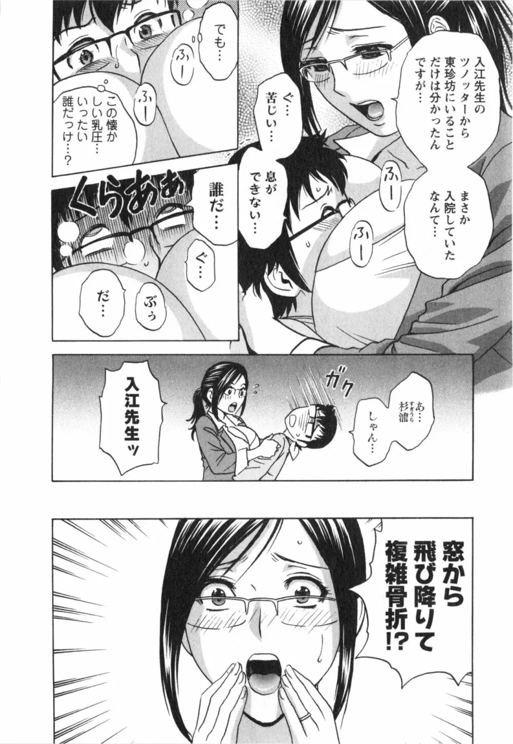 まんがのような人妻との日々 第03巻 人の妻は僕のモノ 160ページ