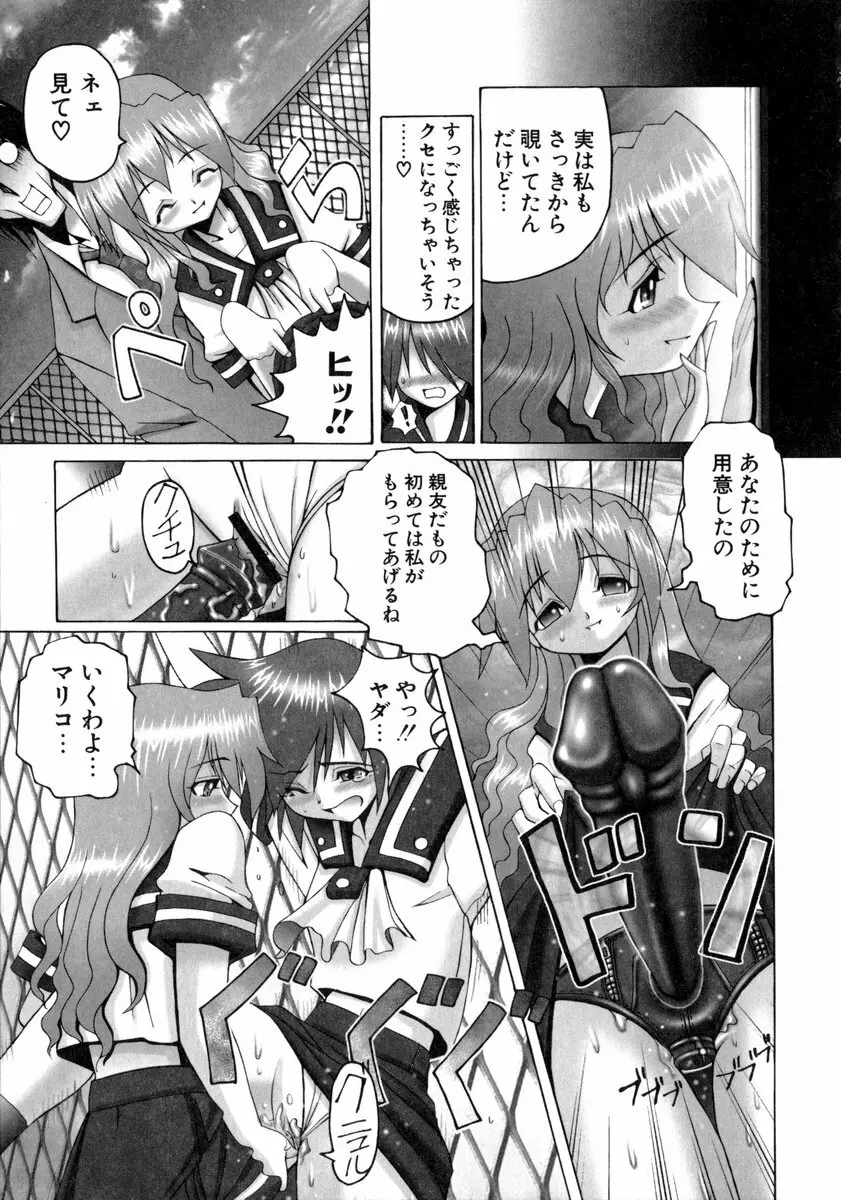 魔法少女マヂカルペンチ 162ページ