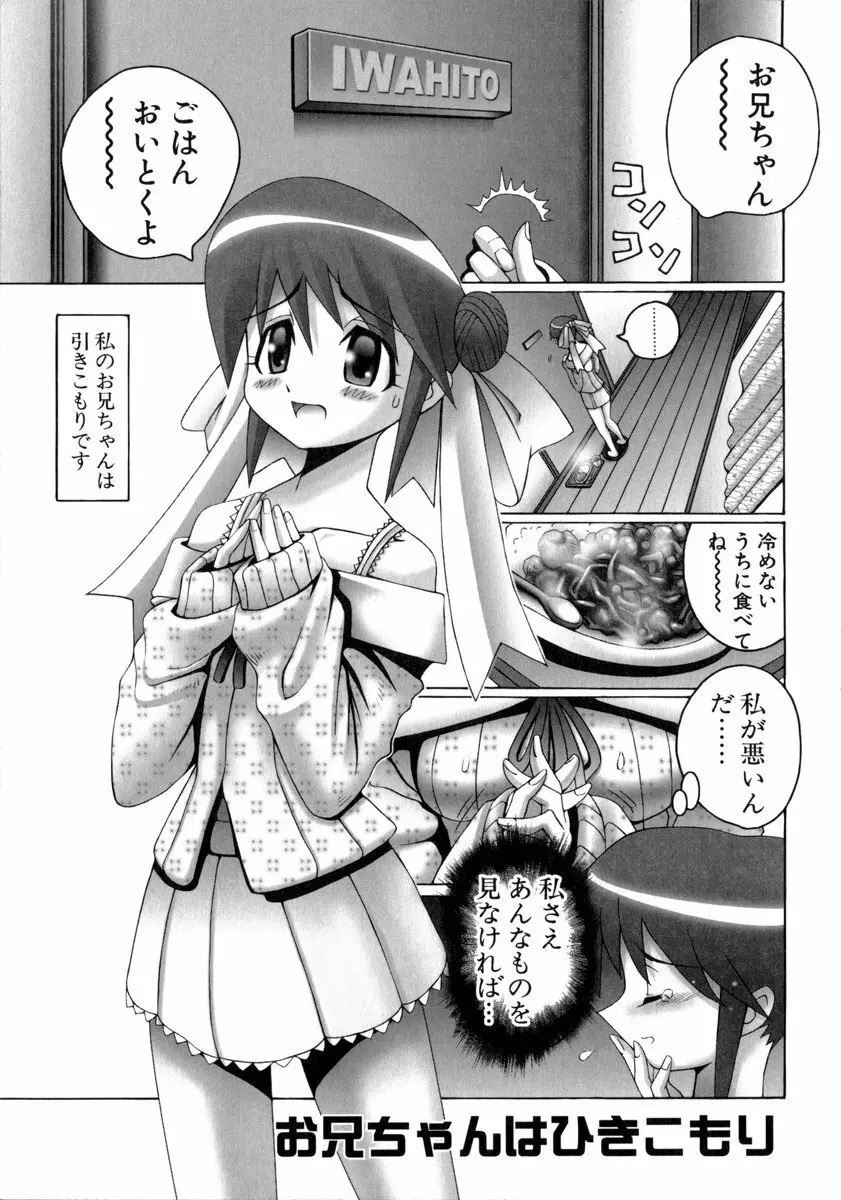 魔法少女マヂカルペンチ 40ページ