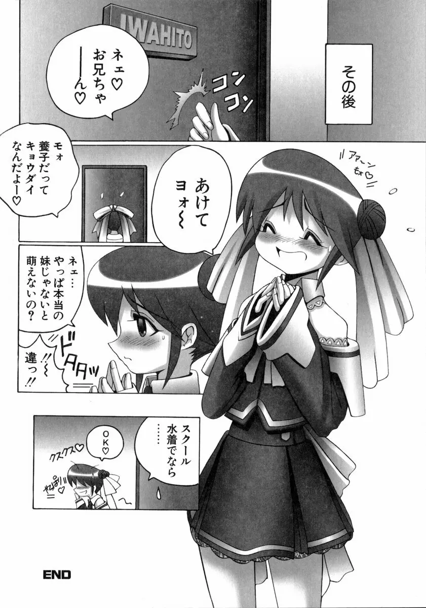 魔法少女マヂカルペンチ 55ページ