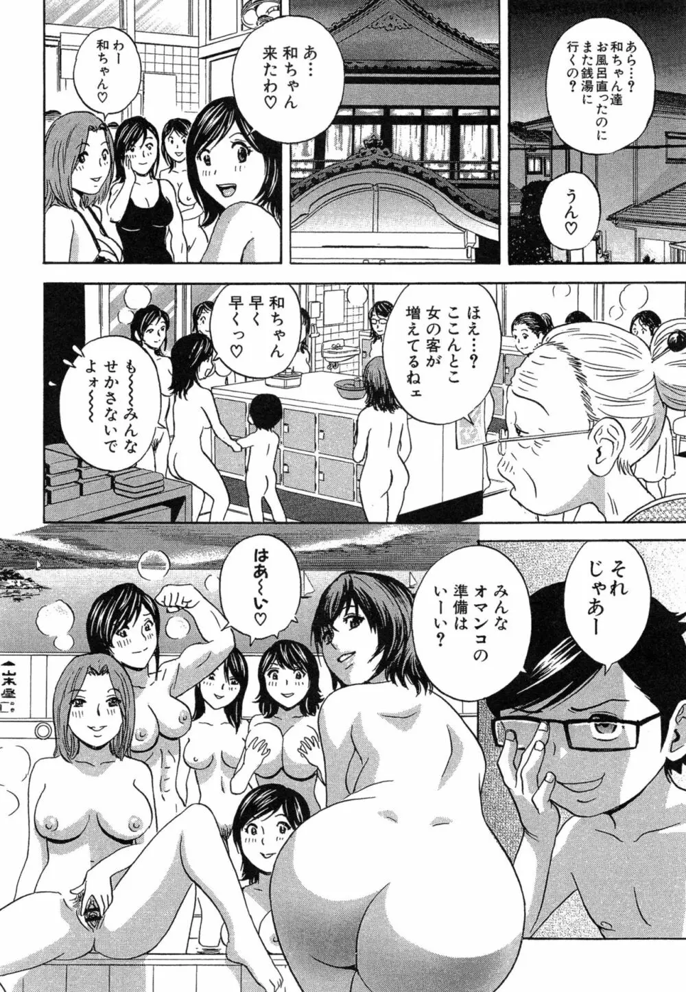 凌辱!! 熟れ乳パラダイス 151ページ