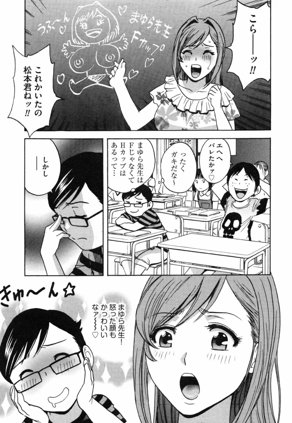 凌辱!! 熟れ乳パラダイス 156ページ