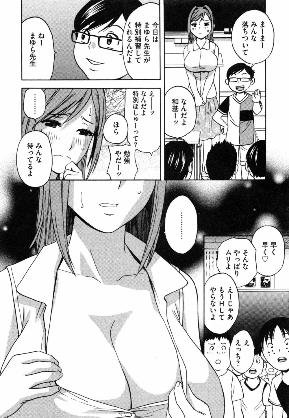 凌辱!! 熟れ乳パラダイス 175ページ