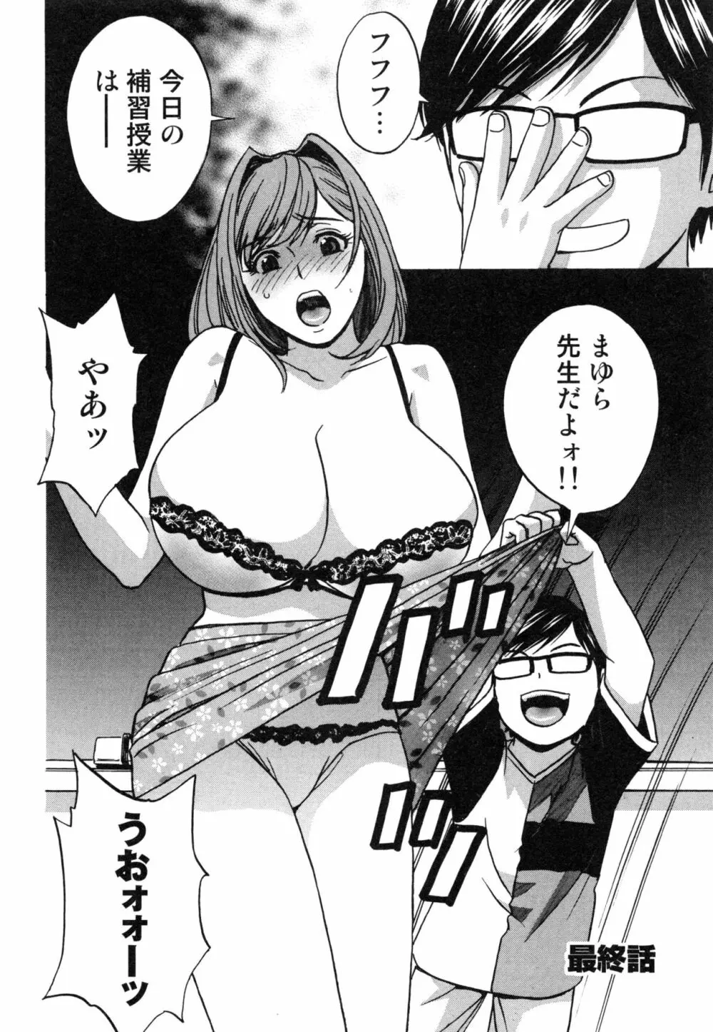 凌辱!! 熟れ乳パラダイス 177ページ