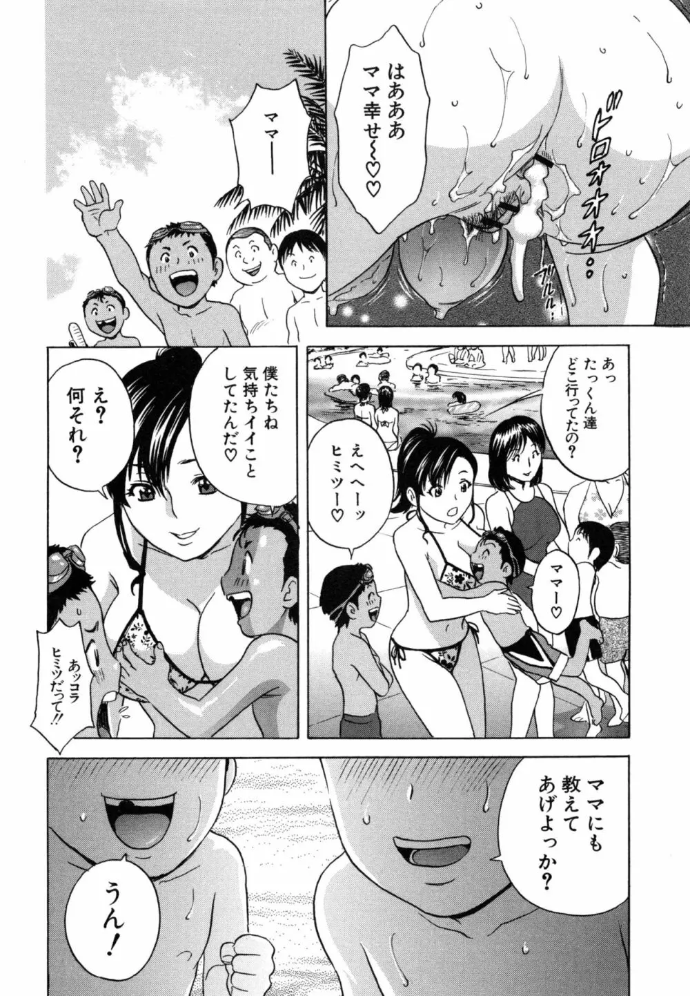 凌辱!! 熟れ乳パラダイス 74ページ