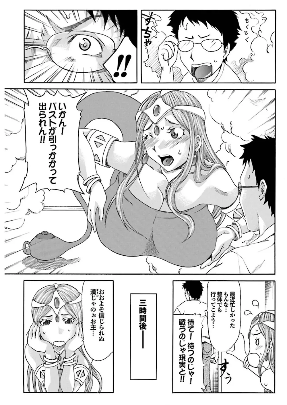 乳ンプリンプリン 11ページ