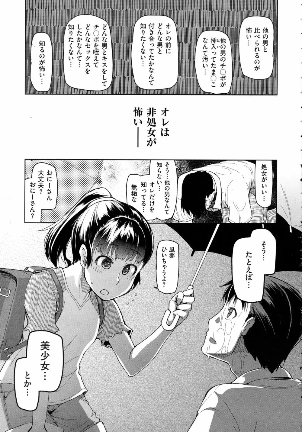 コミック エグゼ 02 593ページ