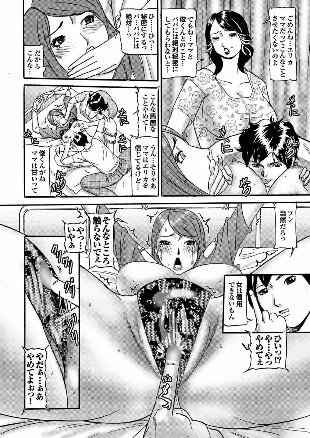 凌辱百花 チジョビッチ特別編集Extra edition 46ページ