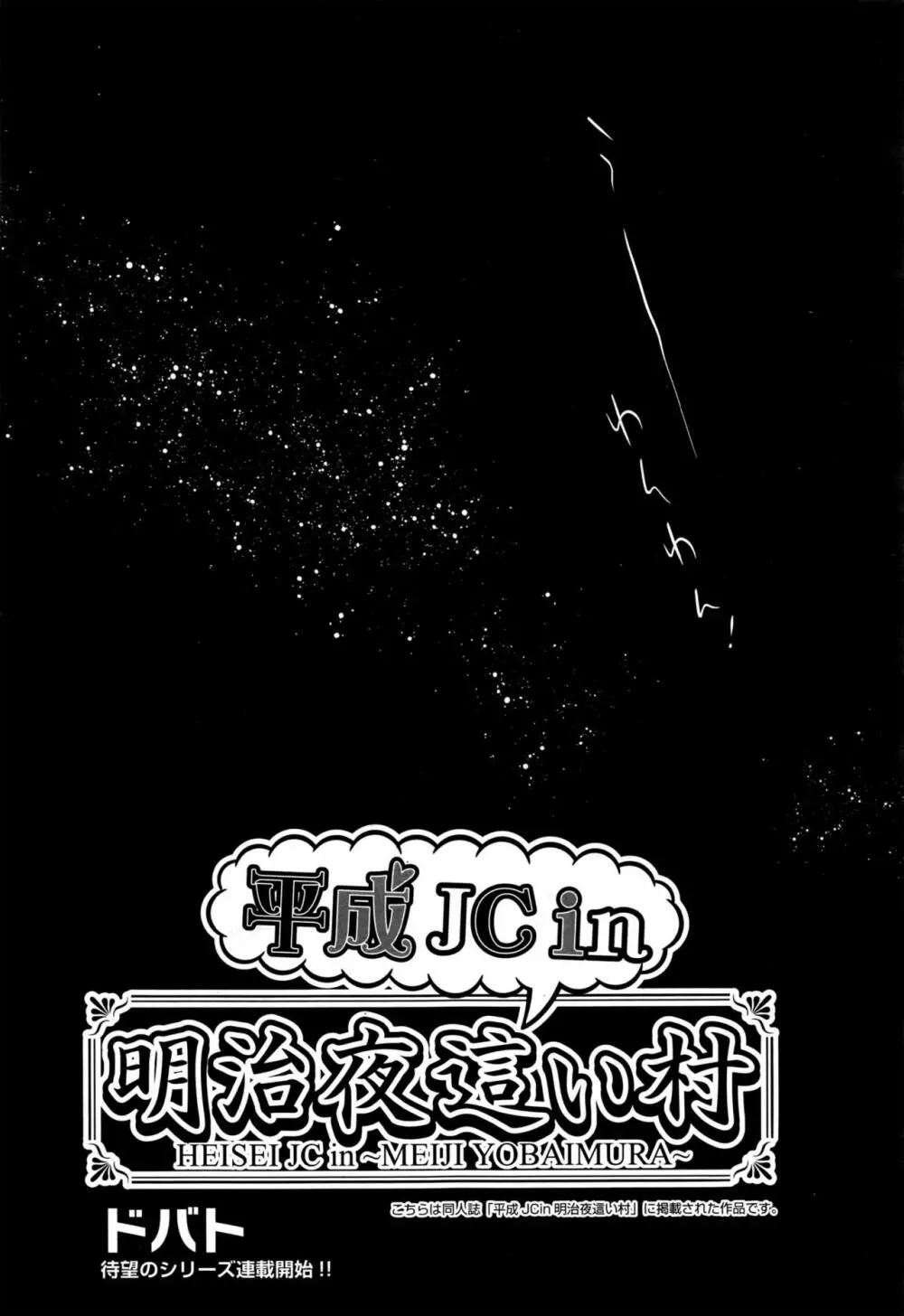 COMIC 阿吽 2016年11月号 235ページ