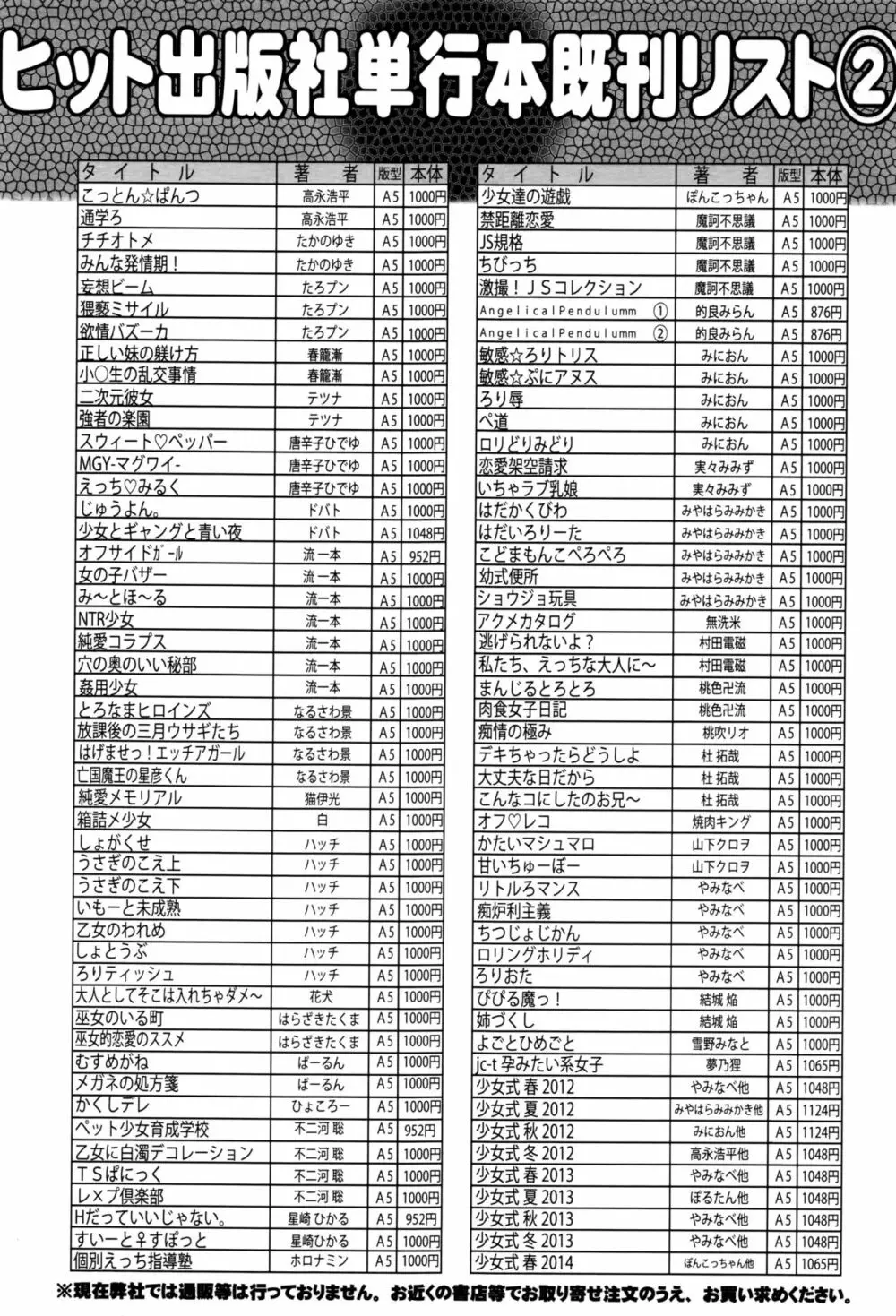 COMIC 阿吽 2016年11月号 431ページ