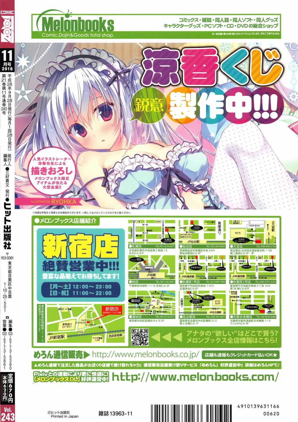 COMIC 阿吽 2016年11月号 442ページ