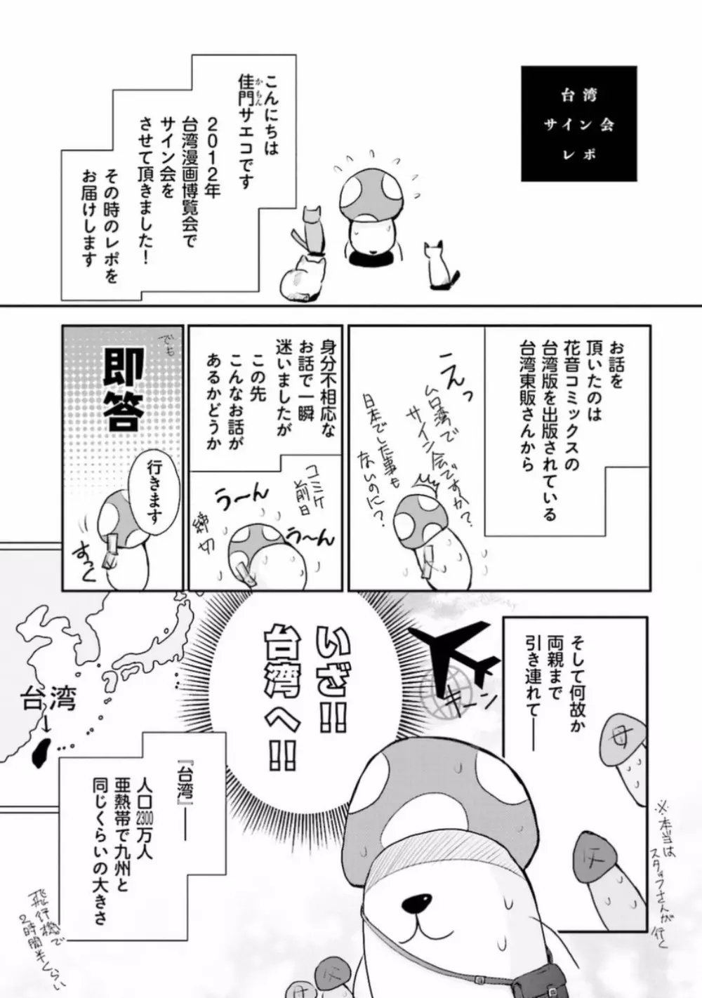 試着室の淫らな紳士 163ページ